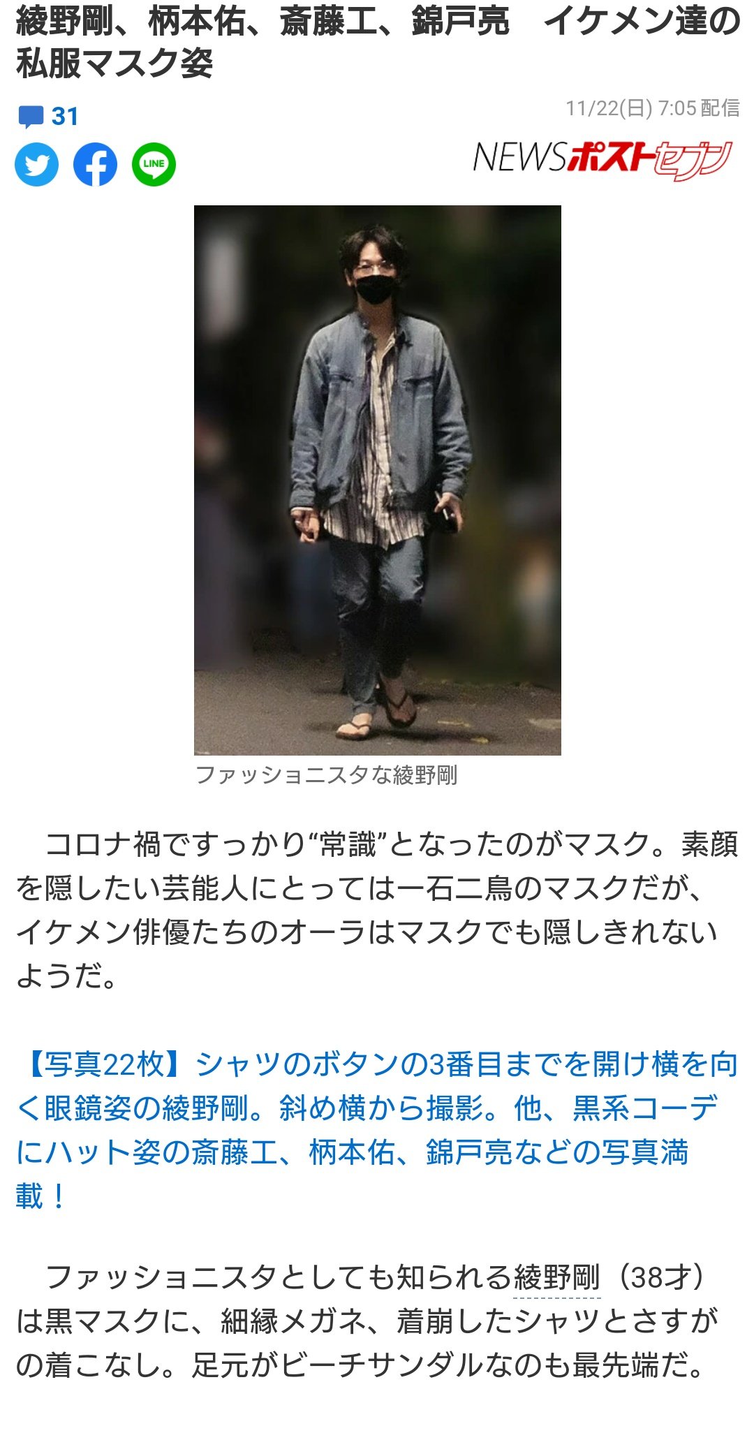 ケンヂブリッチa K Aジョニー q Dj 青春短歌人 万利休 足元がビーチサンダルなのも最先端だ By Newsポストセブン 綾野剛さんもサンダリストみたい ケンヂブリッチの足元は10年前から最先端 サンダリスト サンダルファッション T Co