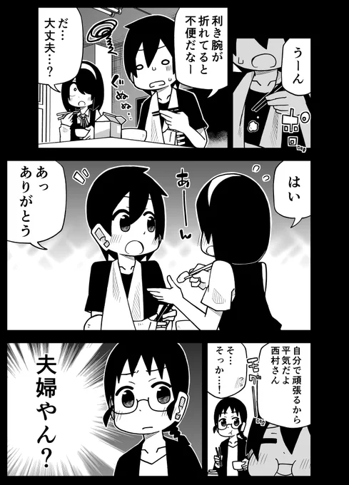 いい夫婦の日(再掲) 