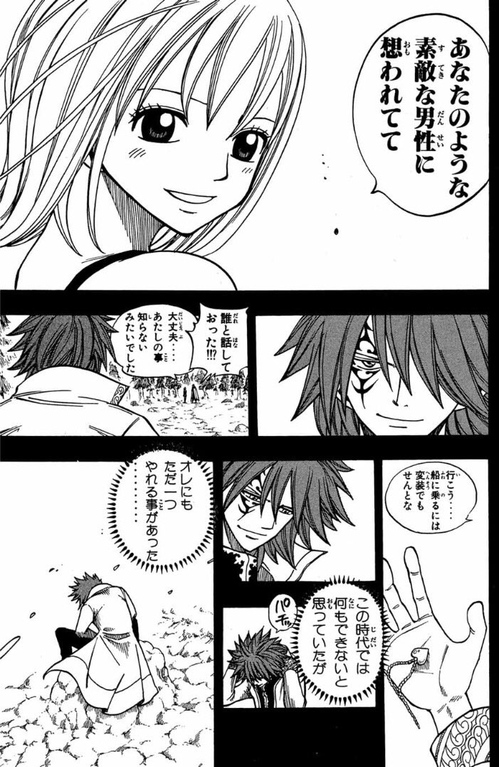 ツンネコ 鉄騎兵 Pa Twitter 骸骨で思い出したがやはりraveのジークハルトのこれは名シーンだよなぁ ツンネコ 鉄騎兵 Pa Twitter 骸骨で思い出したがやはりraveのジークハルトのこれは名シーンだよなぁ