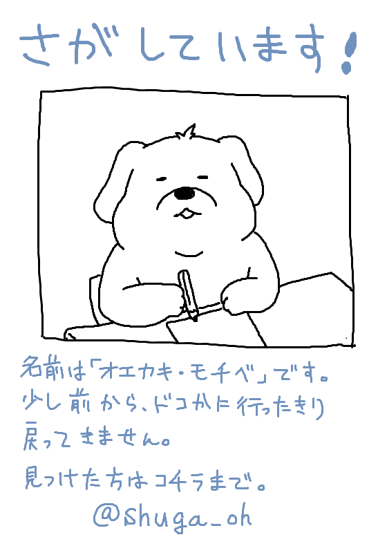 全然帰ってきません。 