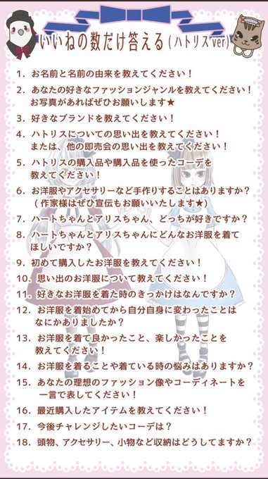 いいねの数だけ答えるハトリスのtwitterイラスト検索結果 いいねの数だけ答えるハトリスのtwitterイラスト検索結果