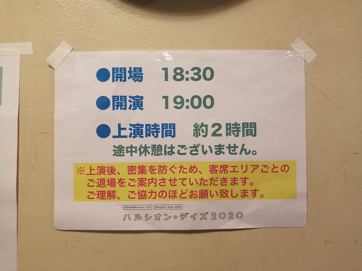舞台 ハルシオン デイズ の感想まとめです 2ページ目 Togetter