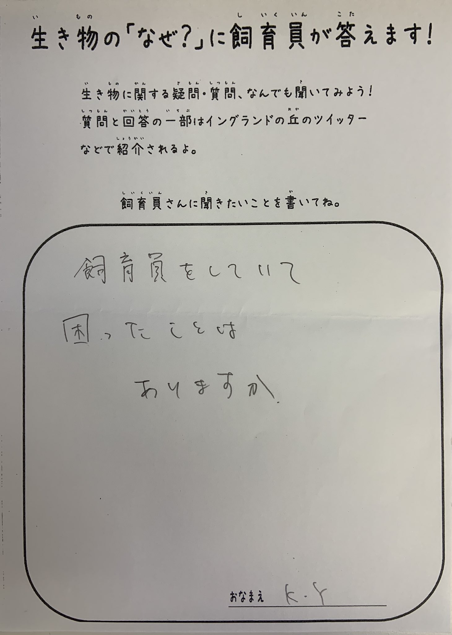 職業病 全国の動物園飼育員も納得の 飼育員あるある がコレらしい えのげ 職業病 全国の動物園飼育員も納得の 飼育員あるある がコレらしい えのげ