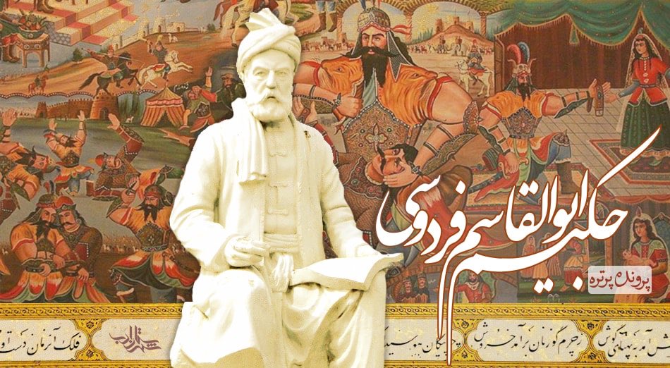 The Shahnamah: The national heritage of Persian-speakers only or of all Iranian ethnic groups? A thread:
