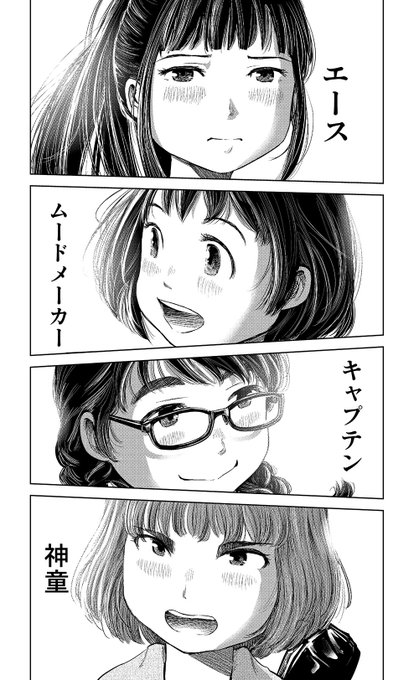 Twoucan 村岡ユウ もういっぽん 連載中 Yuu12