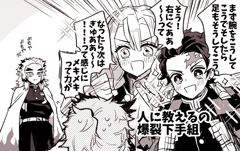 映画で煉獄さんが千寿郎くんに剣教えているの見ると本当に「指南が…まとも…!!!」ってなる 