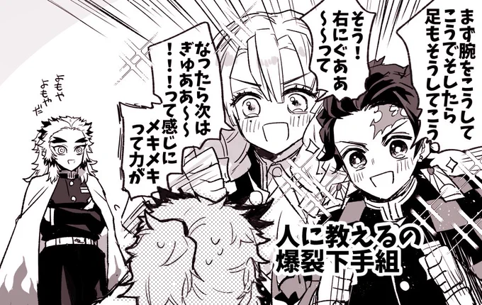 映画で煉獄さんが千寿郎くんに剣教えているの見ると本当に「指南が…まとも…!!!」ってなる 