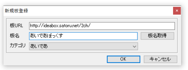 Satoru Net 5ch 2ch専用ブラウザで 政府デジタル庁の アイデアボックス 読めるようにしてみた T Co Je1ocgww00 やり方 1 板登録でurl登録 T Co Fw4gromtrp 2 おｋ つかってみての デジタル庁 デジタル改革アイデアボックス