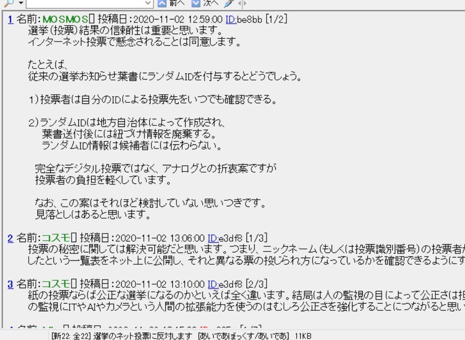 Satoru Net 5ch 2ch専用ブラウザで 政府デジタル庁の アイデアボックス 読めるようにしてみた T Co Je1ocgww00 やり方 1 板登録でurl登録 T Co Fw4gromtrp 2 おｋ つかってみての デジタル庁 デジタル改革アイデアボックス