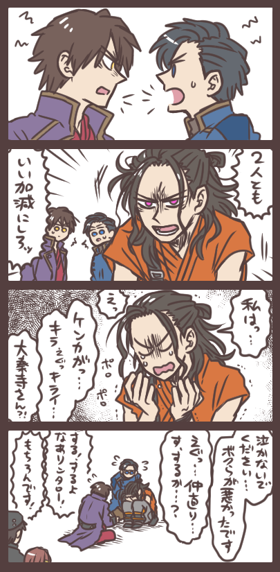 ケントとリンタローとケンカ嫌いな大秦寺さん 