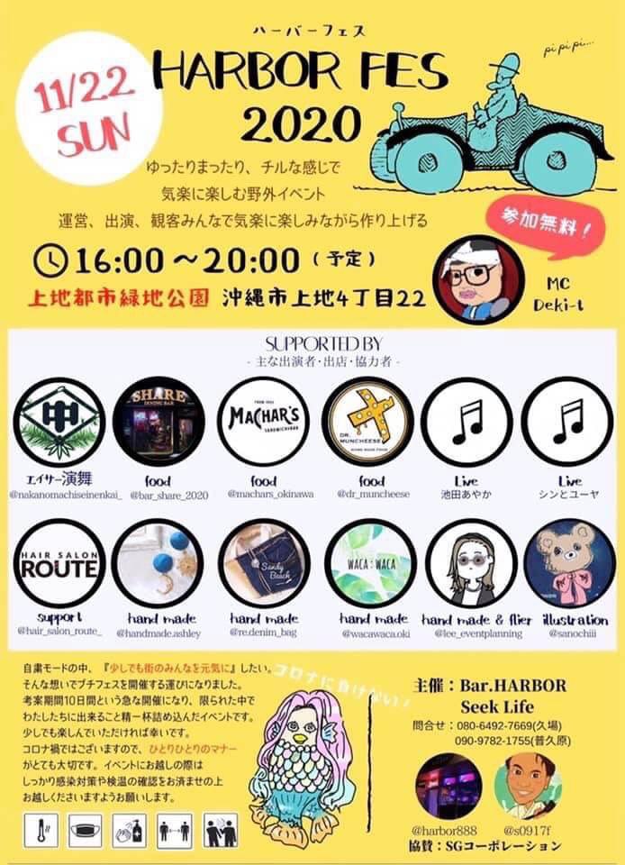 Mi0304TSU's tweet photo. ✨✨harbor fes✨✨

エイサー演舞ありますよ〜〜(⁎˃ᴗ˂⁎)
お時間ある方ぜひぜひ🎶”

#中の町青年会 #エイサー https://t.co/OTULhB9NsU