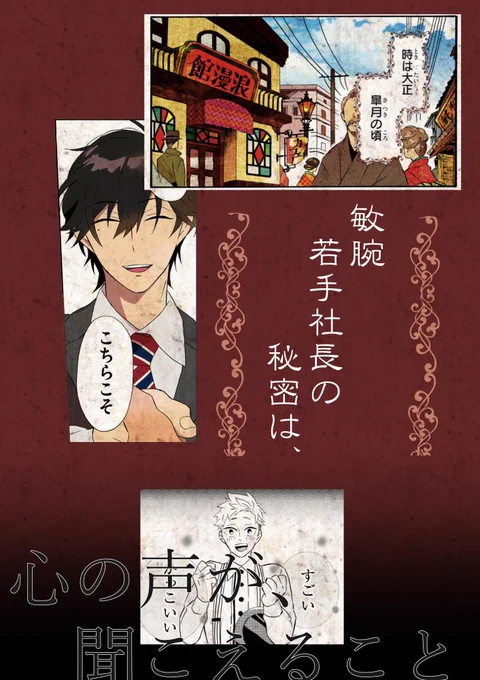 そして現在LINE漫画さんにて「君ノ声」連載中です
数話無料でお読みいただけます～
こちらも読んで頂けると嬉しいです!
https://t.co/i7liJm7kWv 