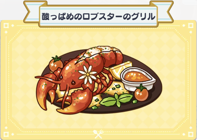 ロブスターのtwitterイラスト検索結果 古い順