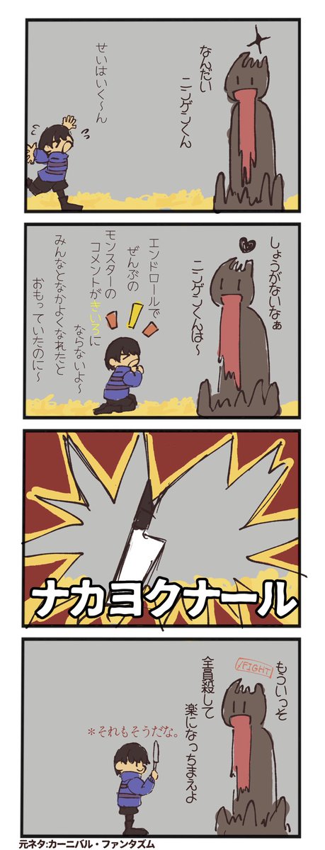 パロディ クロスオーバー注意 わんわん の漫画