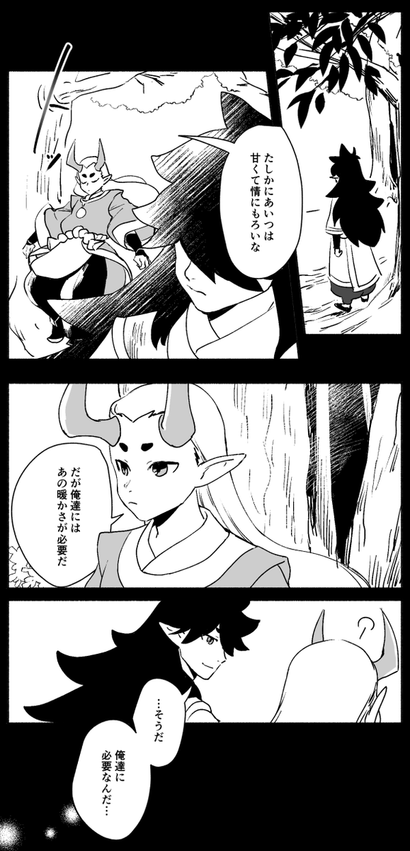 洛竹の甘さと離島組
いうて洛竹は人に優しいというより風息らが手を汚すのを見たくないだけのような気もする。 