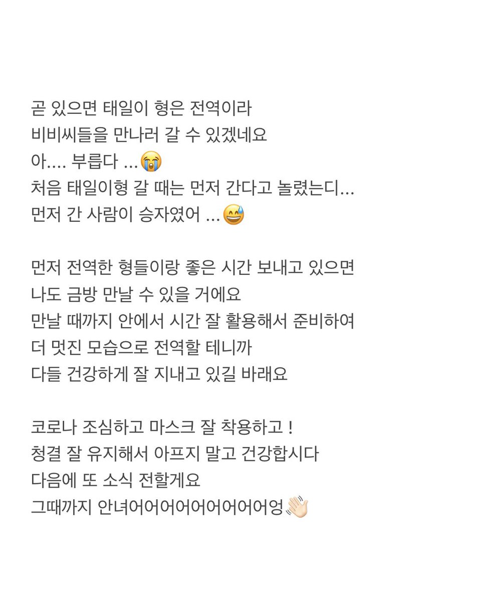 [💌] 일병 김유권으로부터의 편지 3
⠀⠀⠀
#블락비 #BLOCKB #유권 #UKWON