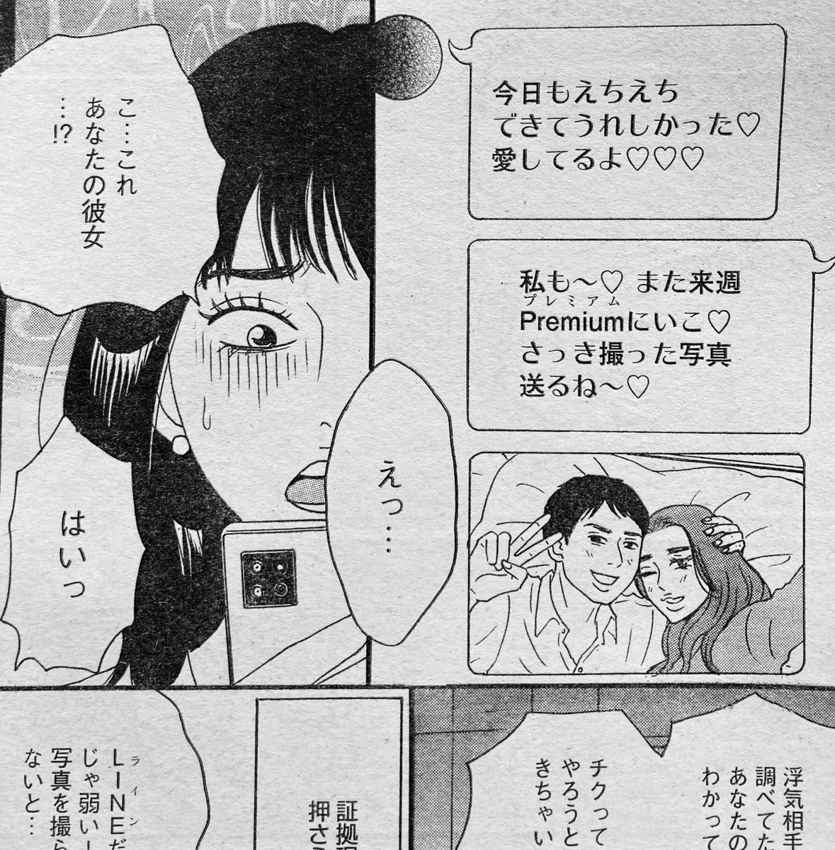 発売中?本当にあった笑える話Pinky1月号!(ぶんか社 @BUNKA_4COMA )
「今夜、M山町のホテルで…」掲載されています!?ホテルに入っていくカップルの後をつけるのは、そのカップルの彼氏と彼女で…。つーかなんでそんなふたりが一緒にいんだ⁉︎ 
ぜひご覧くださいませ〜? 