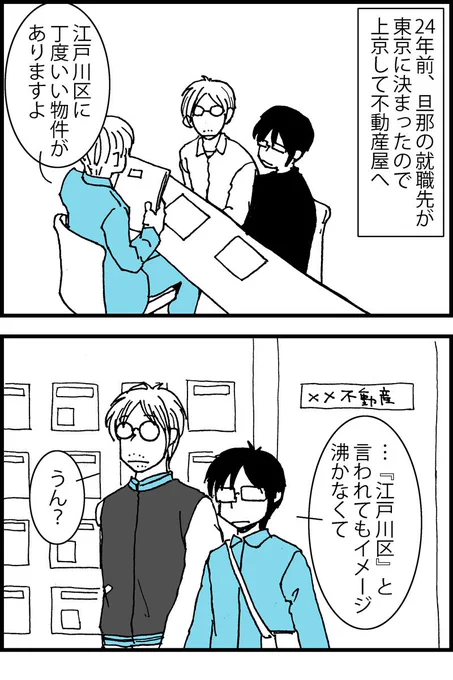 追加 #いい夫婦の日 