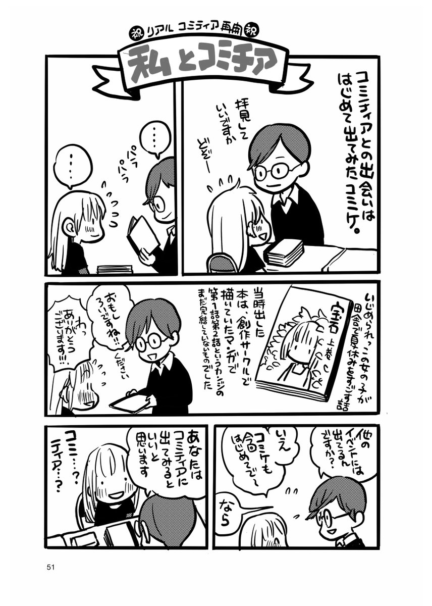Twoucan 水木由真 まがいの器 うつわ 発売中 Jiqudou Rem Twoucan 水木由真 まがいの器 うつわ 発売中 Jiqudou Rem