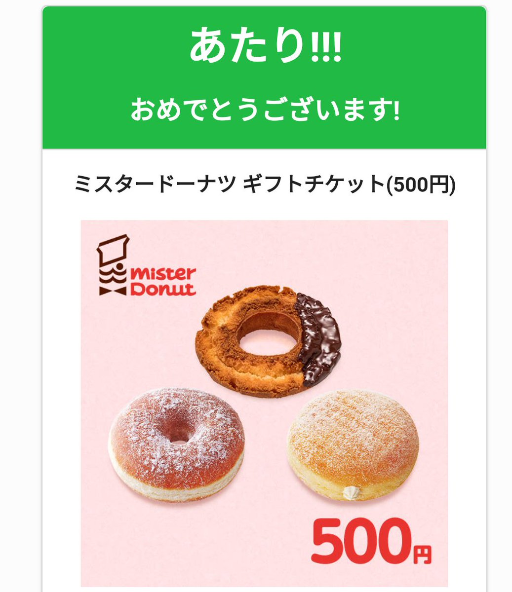 Ellie12395514's tweet photo. コスモ石油マーケティング株式会社@cosmodenki 様より

ミスドチケット500円分を頂きました🤣🎉💞

ミスドチケット初めて当選です🤭
とっても嬉しい❣️
この度はありがとうございました🌠
🔽コスモでんき🔽
https://t.co/2AiFK8si0T
#コスモでんきdポイント
#Ellieの当選報告 https://t.co/rCf2G8vr6q