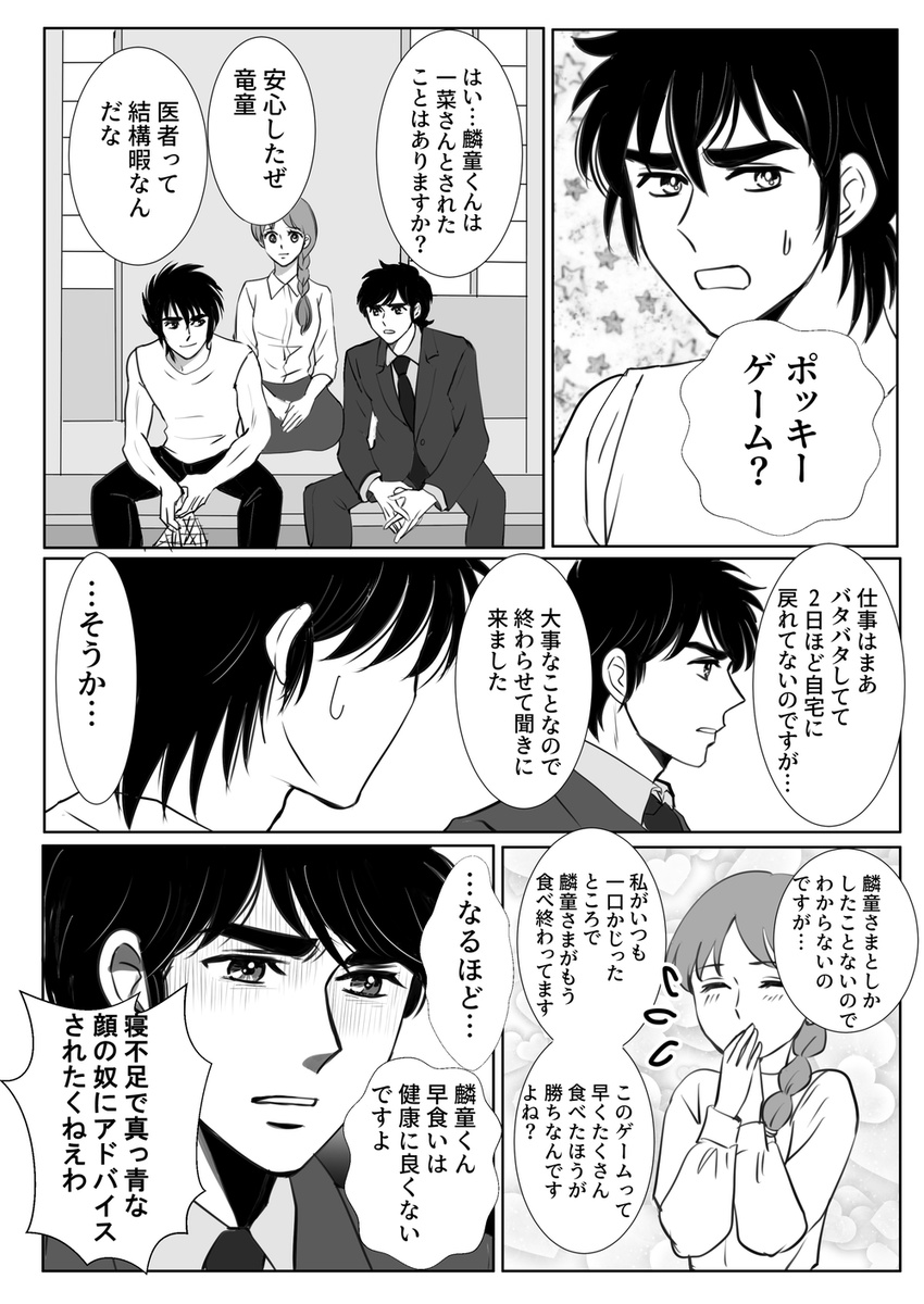 リングにかけろ2