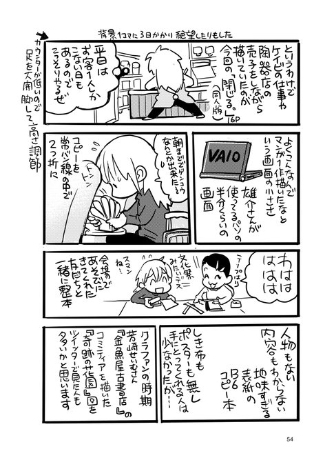 水木由真 まがいの器 うつわ 発売中 Jiqudou Rem さんのマンガ一覧 ツイコミ 仮 水木由真 まがいの器 うつわ 発売中 Jiqudou Rem さんのマンガ一覧 ツイコミ 仮