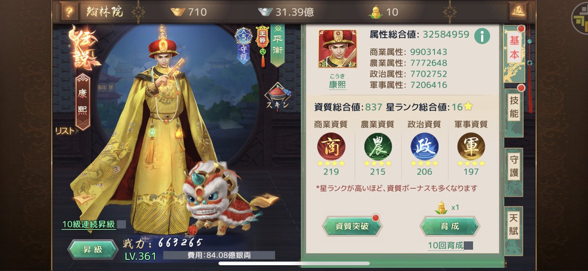 PsCyl's tweet photo. 自分なりに頑張って育てたお気に入り4選見ると手放し難い👨‍👨‍👧‍👦🐾🐾🎮 https://t.co/yTUBTzXXLu