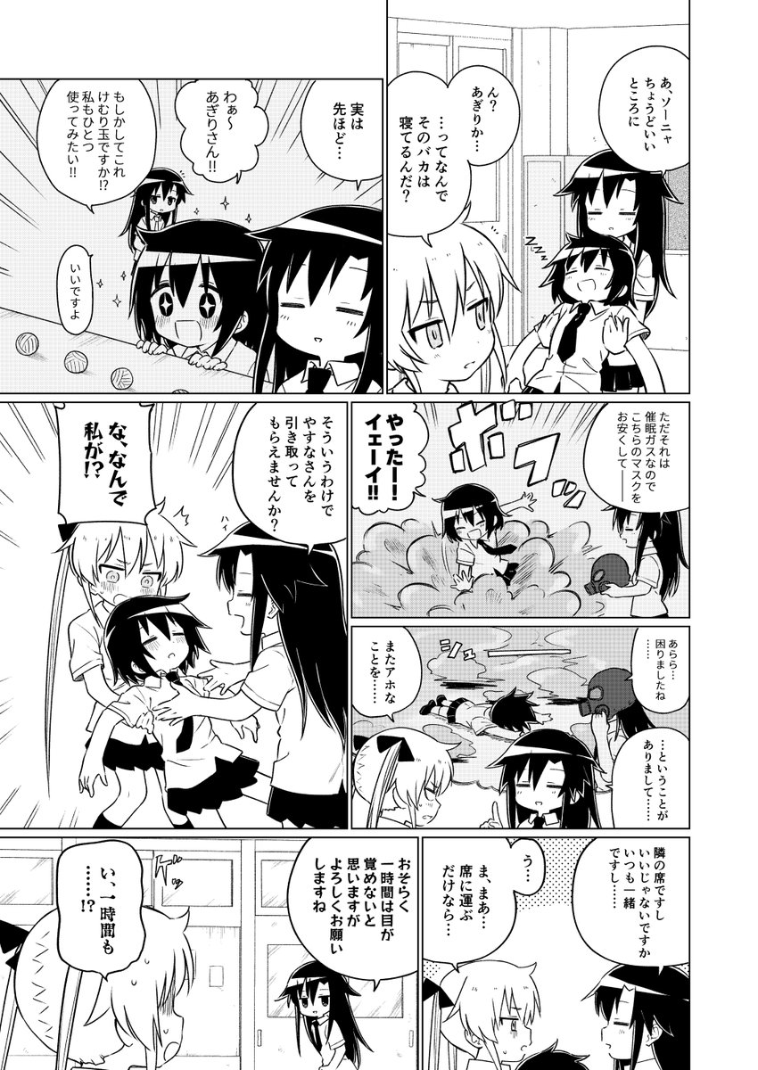 ソーニャちゃんが人として終わってる漫画①
※R15 