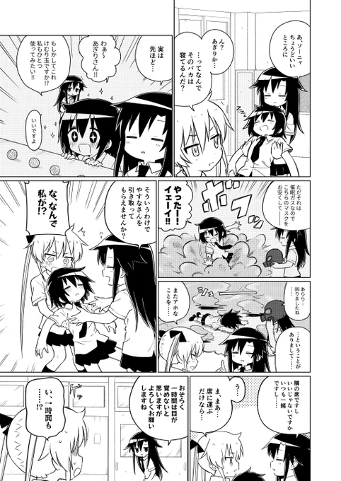 ソーニャちゃんが人として終わってる漫画①
※R15 