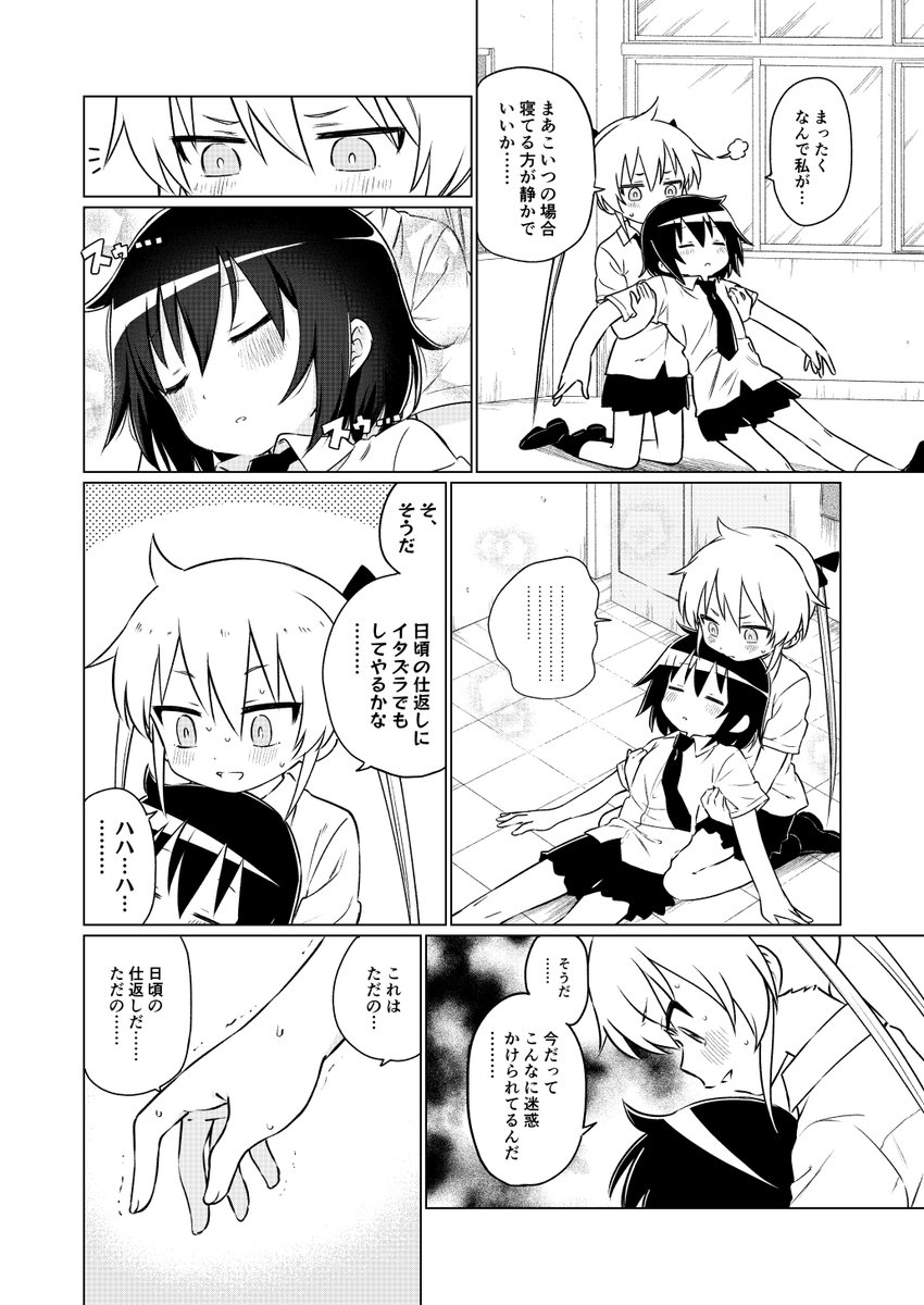 ソーニャちゃんが人として終わってる漫画①
※R15 