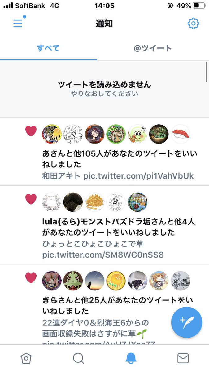 アヘニキ パズドラもsafariもtwitterも 4gだと何も開けないんだが Wi Fi使わないと携帯使えん アヘニキ パズドラもsafariもtwitterも 4gだと何も開けないんだが Wi Fi使わないと携帯使えん