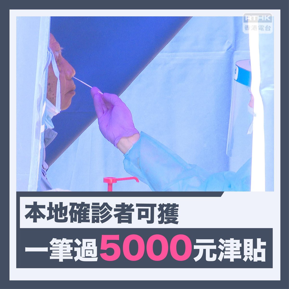 nikki_miumiu's tweet photo. Idiotic #HongKong communist govt.
Secretary for Food and Health Sophia Chan : Residents who test positive for coronavirus got HKD$5,000, no asset review required. 
Is she encouraging ppl to get infected? Genius.

@rthk_news 
#天才港共政府 https://t.co/jkwPj0fRNr