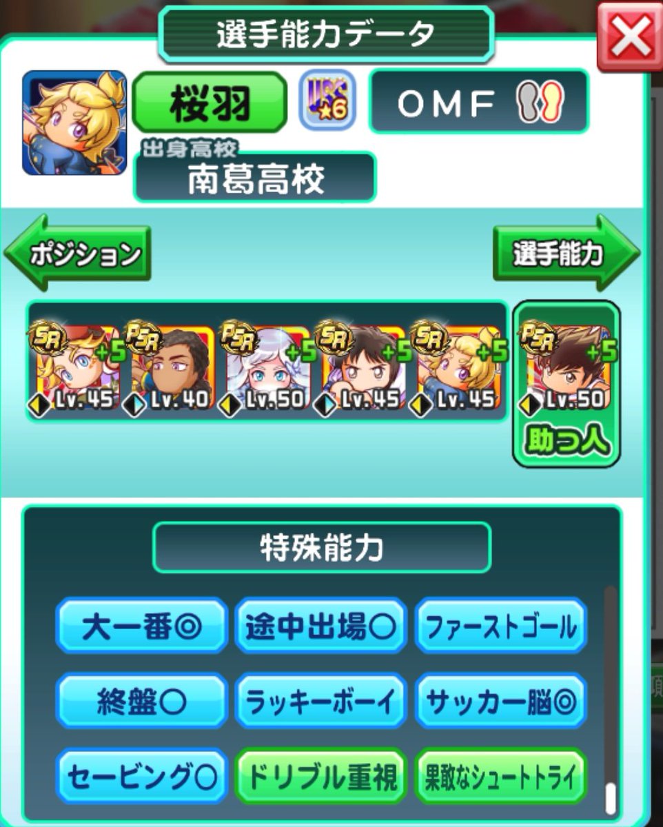 むた パワサカ Vqahgph9xxnyfnd Twitter