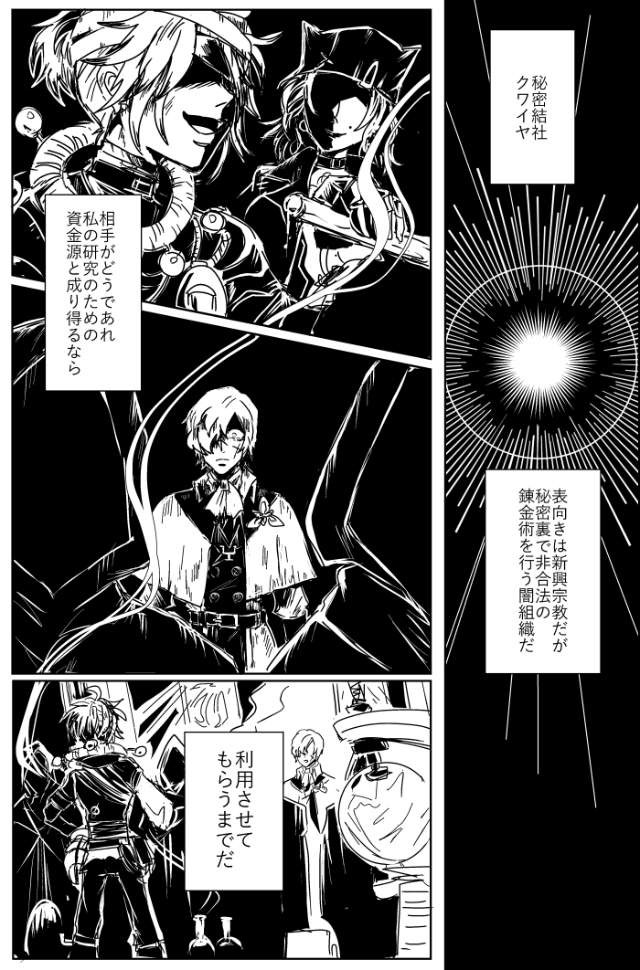 途中でこれはかしゅーじゃないわってなってやめたやつの供養 