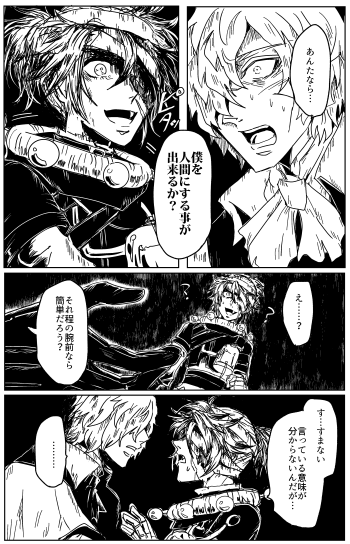 途中でこれはかしゅーじゃないわってなってやめたやつの供養 