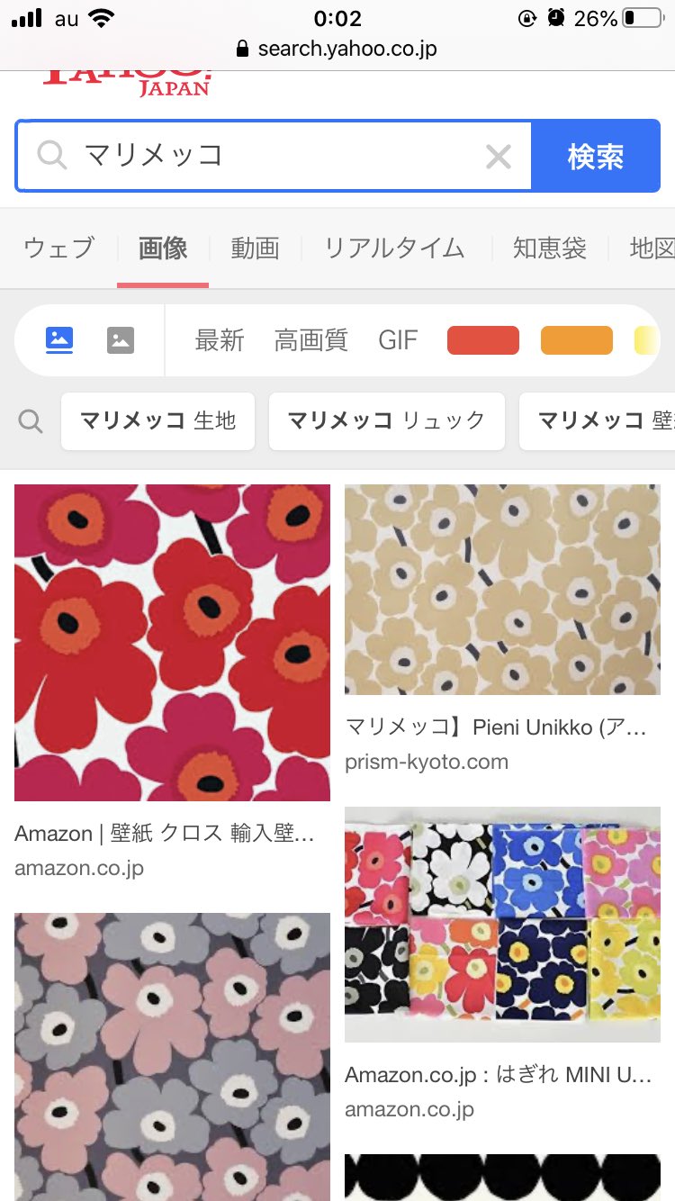 Uzivatel ジェットコ社会人 708k Na Twitteru マリメッコみたいな柄のカバー かわいい 本物 Uzivatel ジェットコ社会人 708k Na Twitteru マリメッコみたいな柄のカバー かわいい 本物