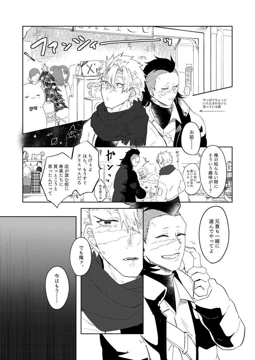 載せます②
こんな感じの日常～のようなデートのようなぬるめのお話です～。よろしくお願いします。 