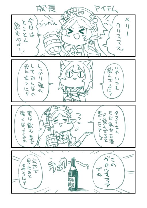 はしゃぐユカリサンタ 