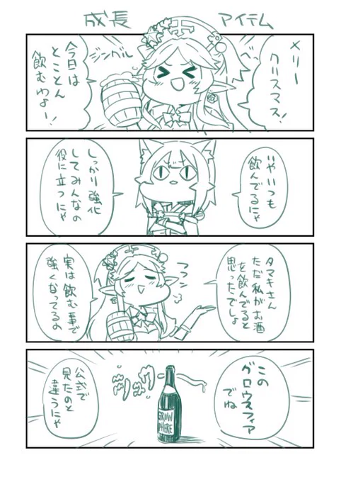 はしゃぐユカリサンタ 