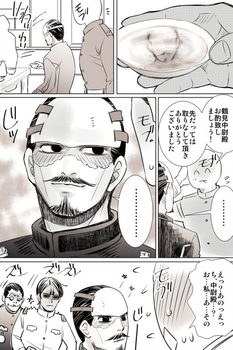 #ゴールデンカムイ版深夜の真剣お絵描き60分一本勝負 
【お題】自由
「酔っ払い」 