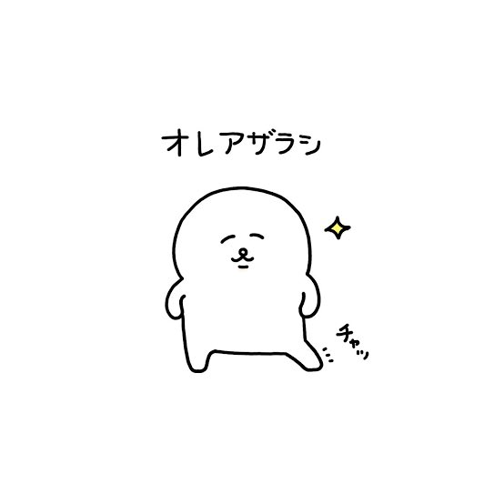 ←学生の頃描いてた絵?
今の絵!☺️→
#いいにくいことをいう日 