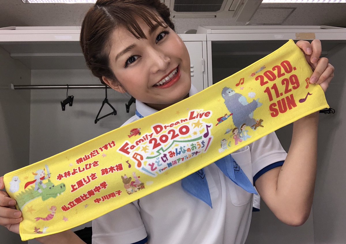 mrn_stg's tweet photo. #FamilyDreamLive2020 

本当に幸せな空間でした！
会場で、おうちで、一緒に楽しんでくださった皆さん、ありがとうございました🥰！！

昨年迷作劇場を観て、いつかステージからぼよよんすることが夢のひとつになりました。
今日！私の夢も叶ったよ〜☺️🌸！

明日沖縄に帰ります🌊！ばびゅーん！ https://t.co/tO2NmwYjWI