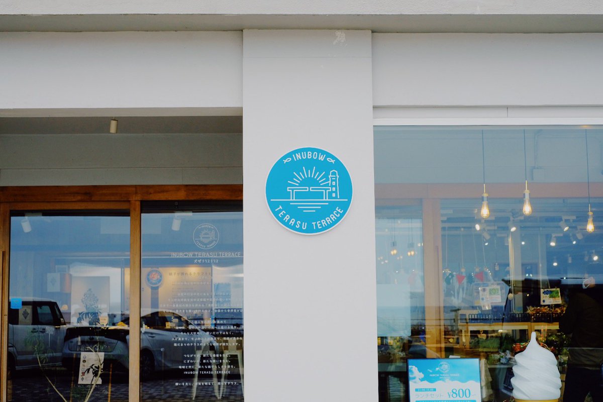 みやざきなお 宮嵜 菜生 犬吠埼灯台にある犬吠テラステラス 魚や野菜や千葉のお土産ものがたっくさん カフェやベーカリー クラフトビールも 2階には海を眺めながらゆったりできるスペースもあって快適