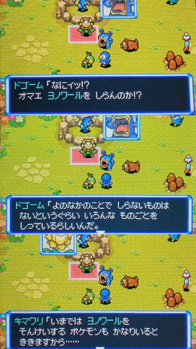 フーディンflbの救助隊 おいヨノワール その立ち位置はflbリーダーのフーディンさんや