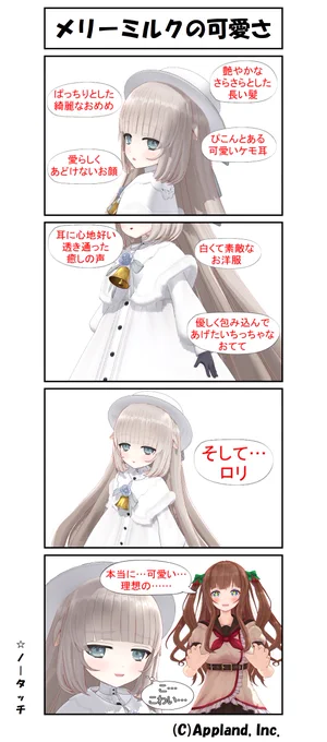 ちえりの可愛道35
「メリーミルクの可愛さ」

花京院ちえり
メリーミルク

#ちえりの可愛道 