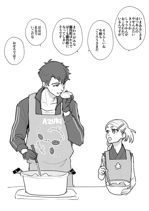 ひらがなひらがなじい 