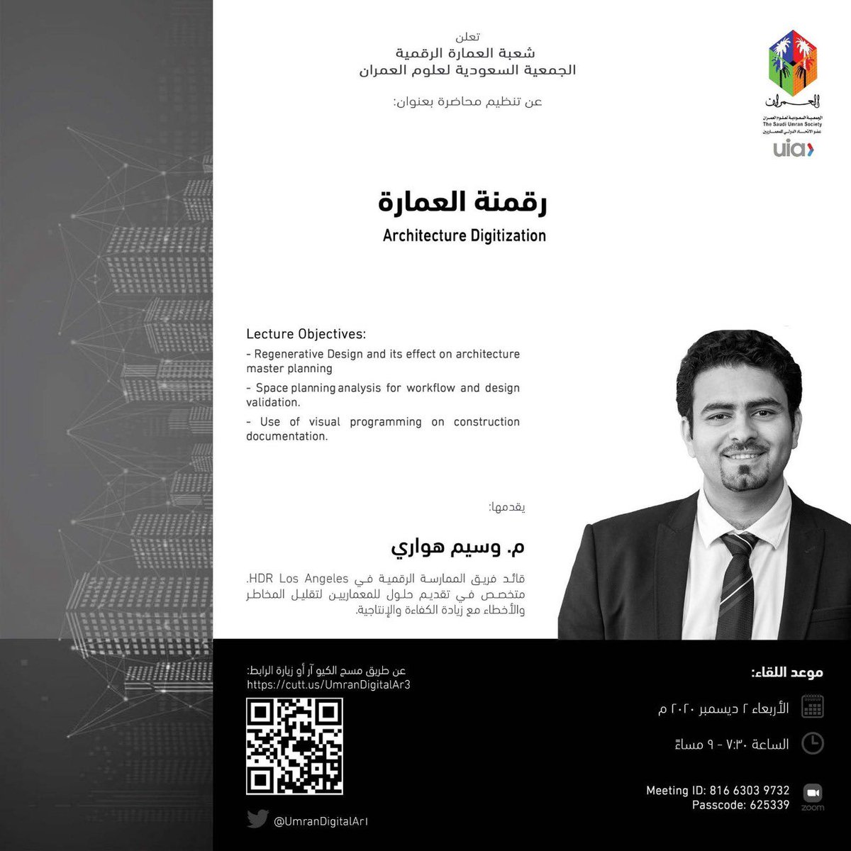 Umran_DigiArch's tweet photo. رقمنة العمارة - م. وسيم هواري https://t.co/ytDiZJbwKx