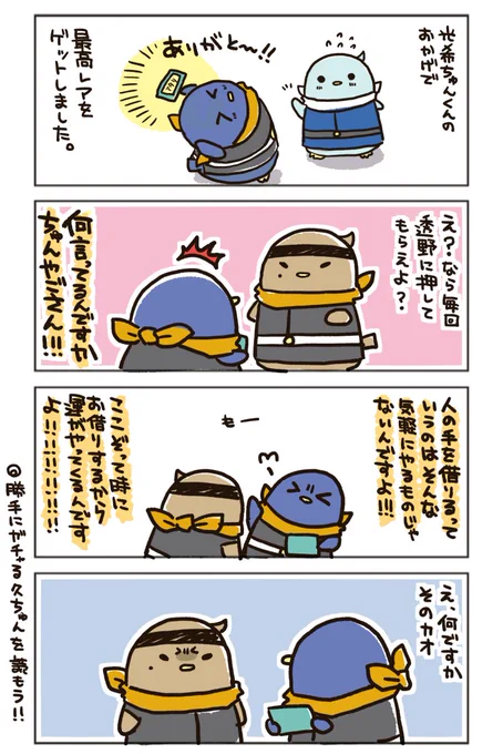 おまえ…の顔 