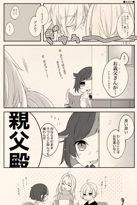 ②
おまけと蛇足 
