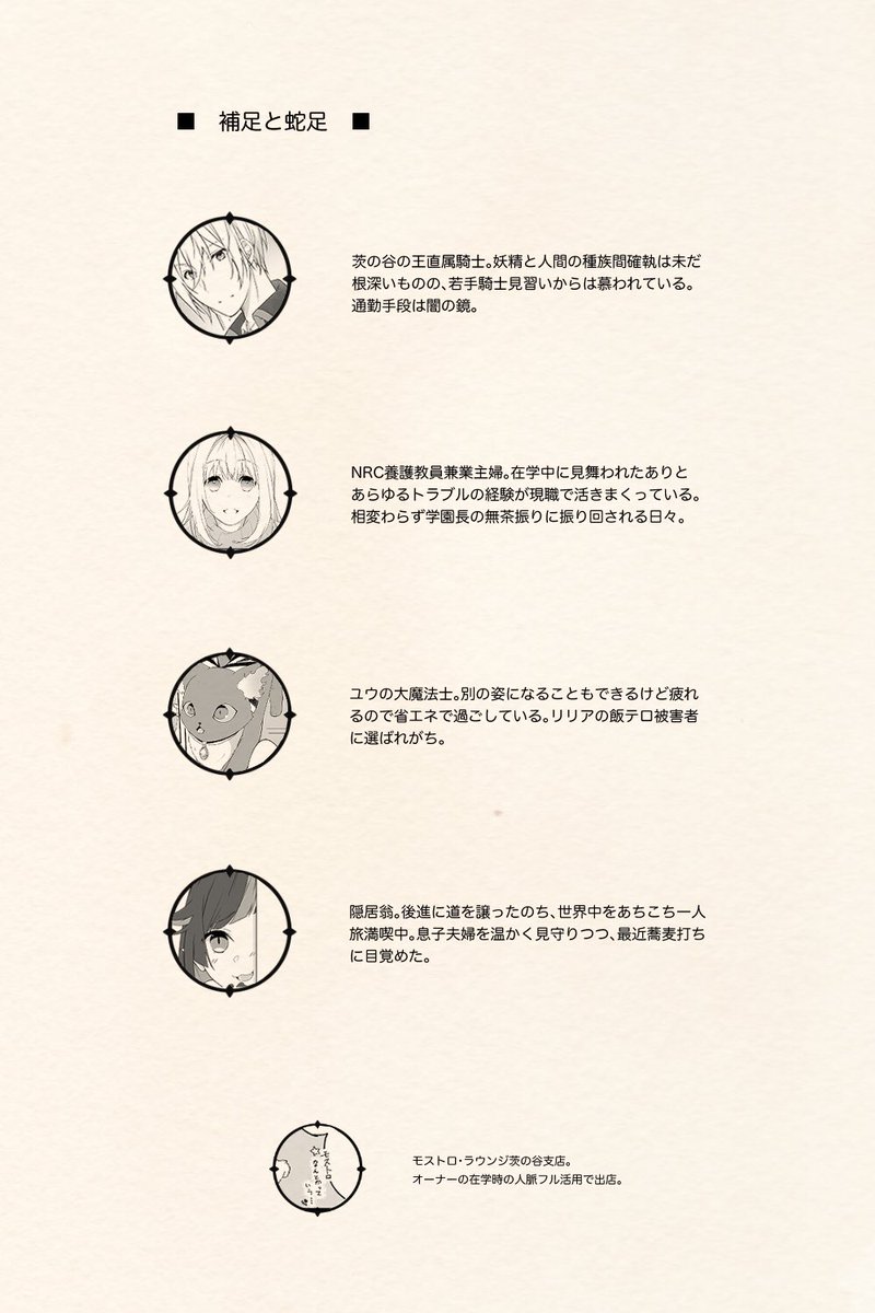 おまけと蛇足 ナオトの漫画 おまけと蛇足 ナオトの漫画